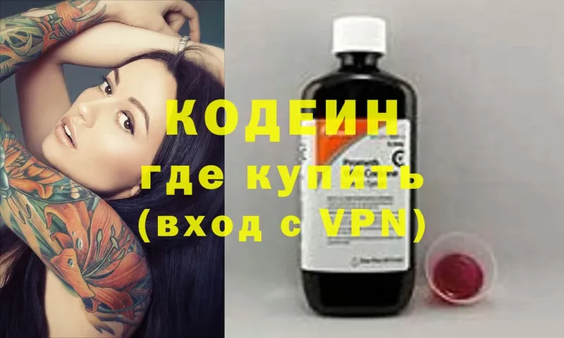 сколько стоит  Жирновск  Кодеин напиток Lean (лин) 